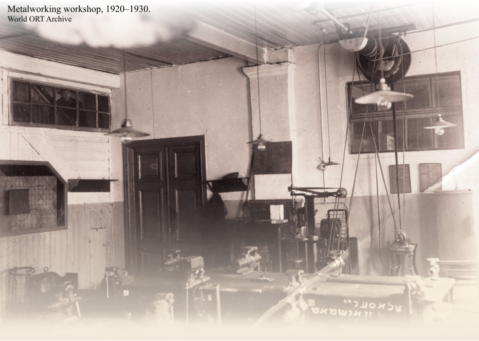 Metalworking workshop, 1920�1930. World ORT Archive
